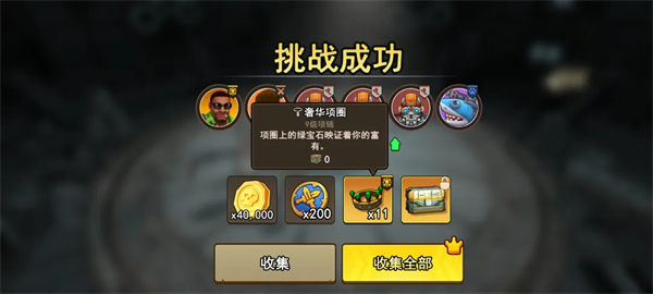 游戏攻略5