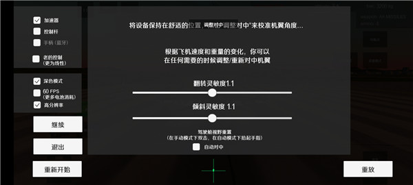 游戏攻略4