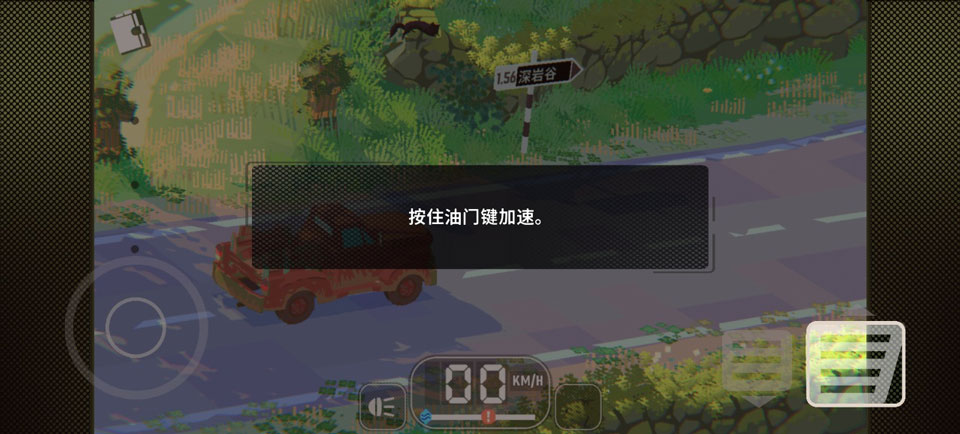 游戏攻略截图3