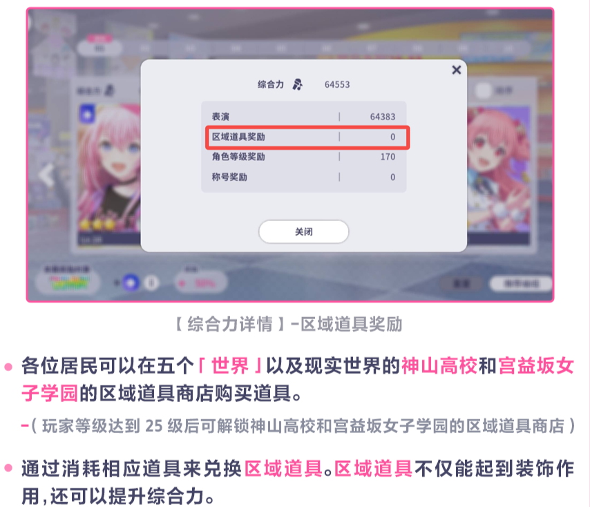 初音未来缤纷舞台官方中文版手游下载 初音未来缤纷舞台官方中文版手游下载