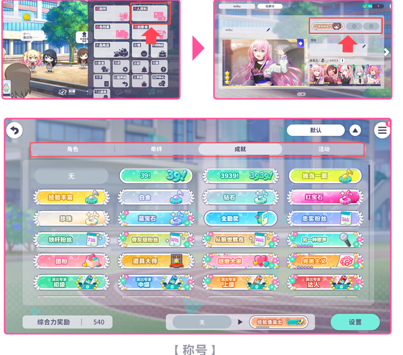 初音未来缤纷舞台官方中文版手游下载 初音未来缤纷舞台官方中文版手游下载
