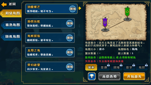 帝国游戏像素英雄游戏