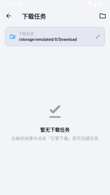 百度解析助手截图