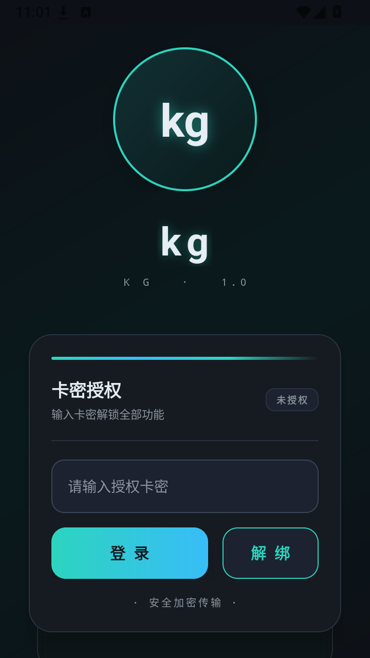 KG破戒辅助截图