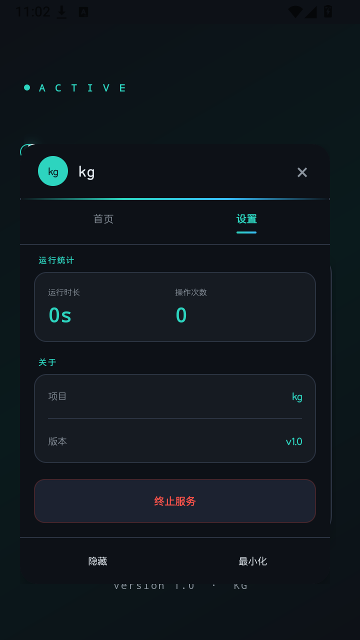 KG破戒辅助截图