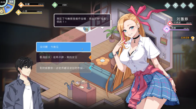 爱与生活:幸福学生中文版下载