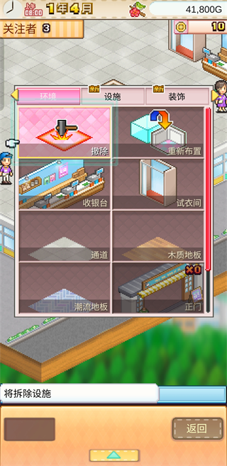 游戏攻略3