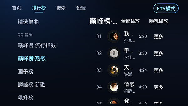 小草音乐截图
