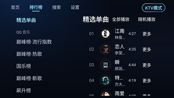 小草音乐截图