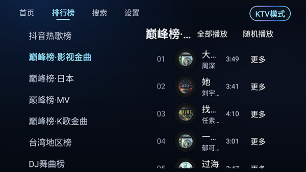 小草音乐截图