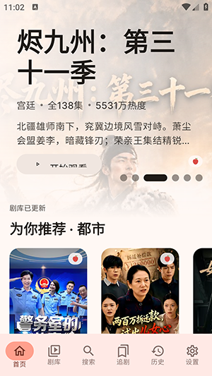myHotpot截图