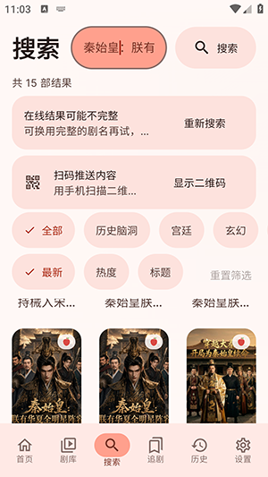 myHotpot截图