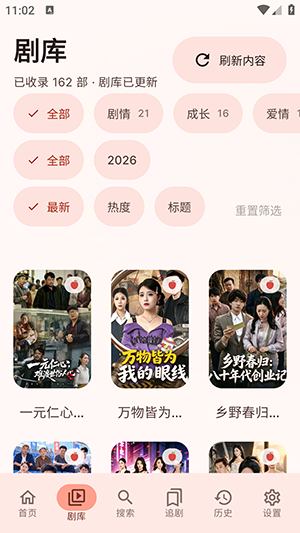 myHotpot截图