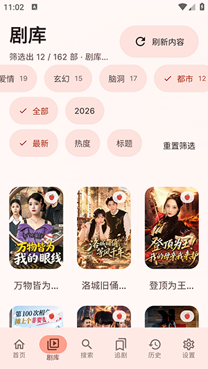myHotpot截图