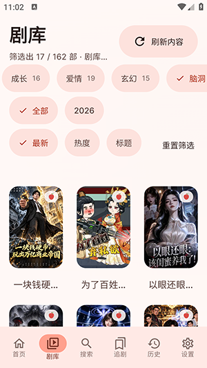 myHotpot截图