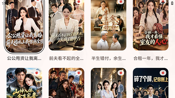 myHotpot电视版截图