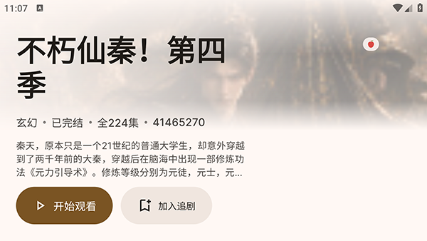 myHotpot电视版截图