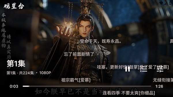myHotpot电视版截图