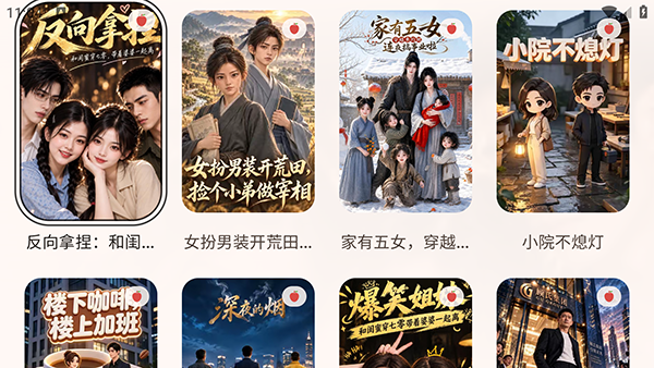 myHotpot电视版截图