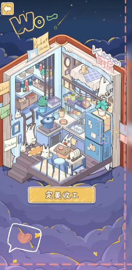 白日梦想屋