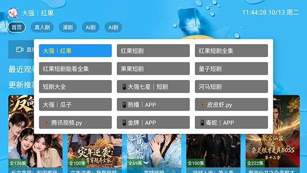 大强短剧截图
