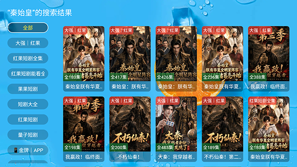 大强短剧截图