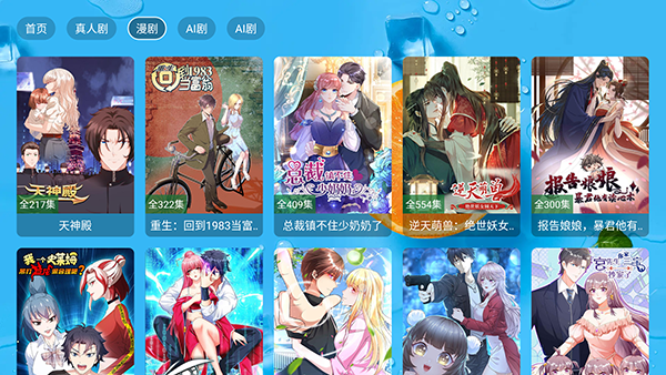 大强短剧截图
