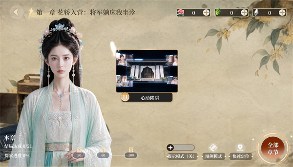 新手攻略截图3