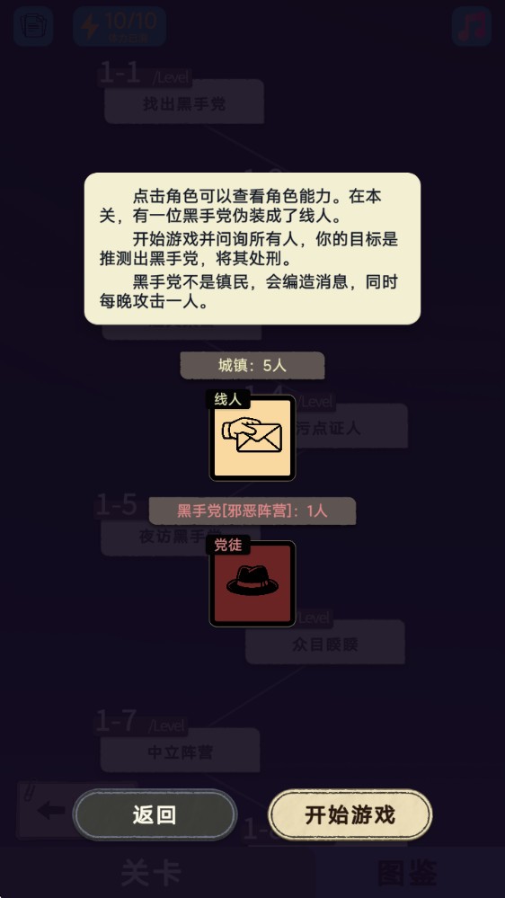 单机推理杀