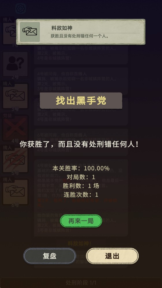 单机推理杀