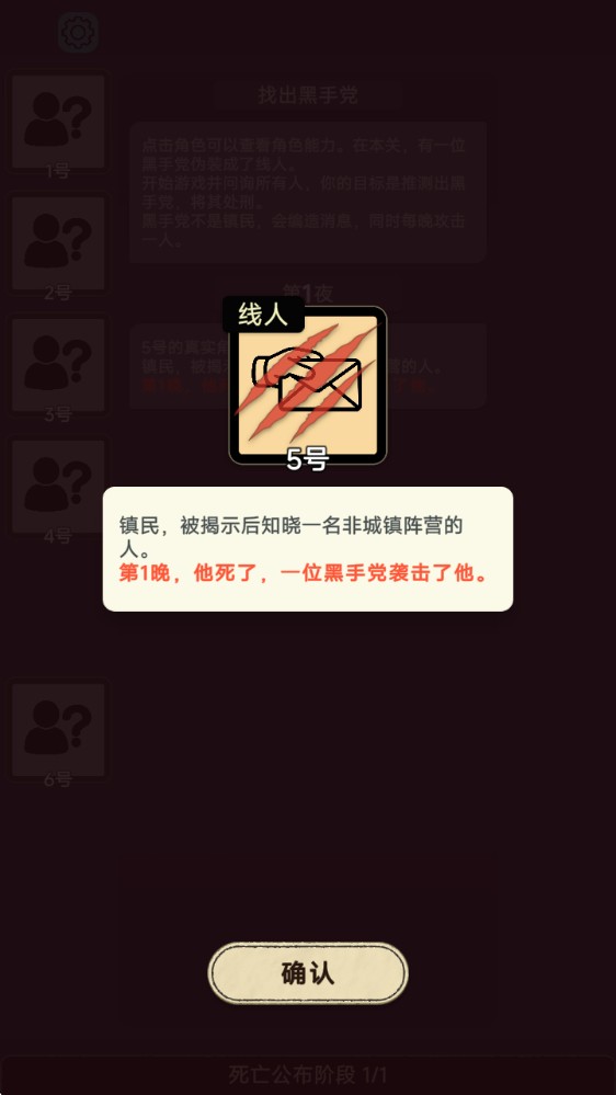 单机推理杀