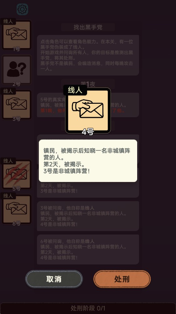 单机推理杀