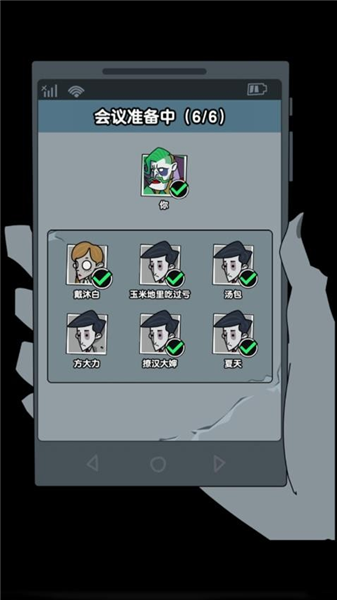游戏攻略截图1