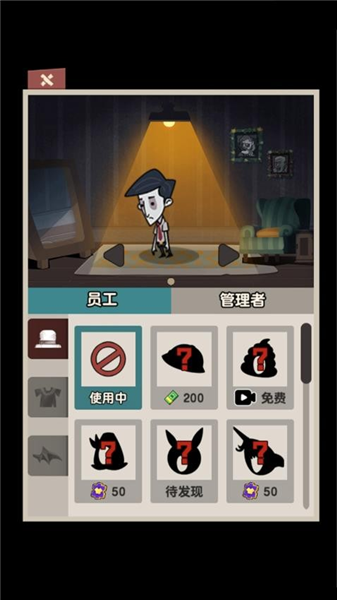 游戏攻略截图5