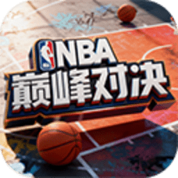 NBA美职篮巅峰对决 1.13.0 安卓版
