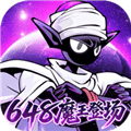火柴人无限帝国 1.81 手机版