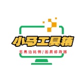 小马工具箱3.0 3.0 手机版