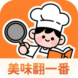 美味翻一番