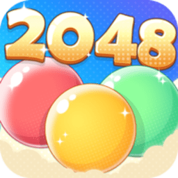 2048泡泡球红包版