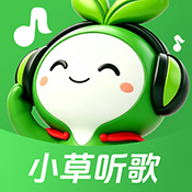 小草音乐