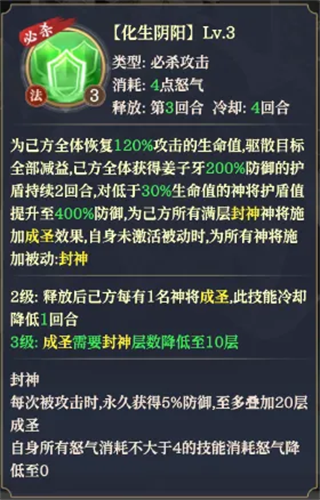 角色攻略4