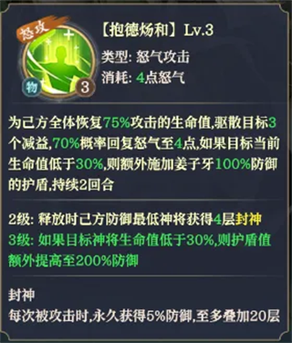 角色攻略3