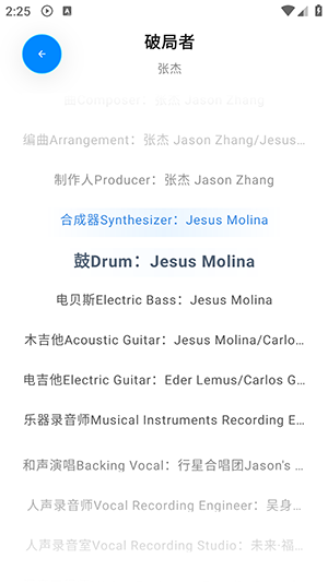 AI Music最新版截图