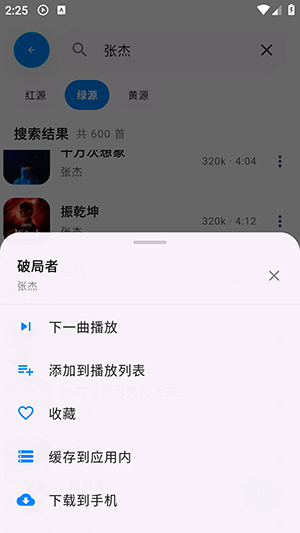 AI Music最新版截图