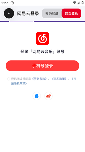 AI Music最新版截图