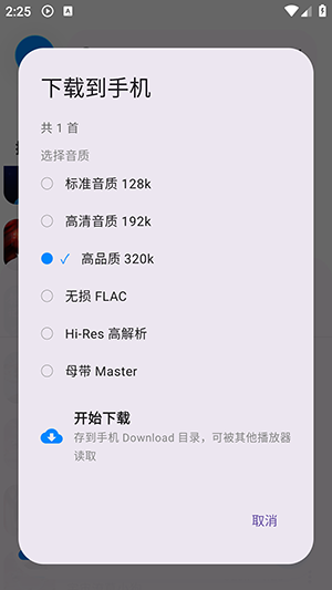 AI Music最新版截图