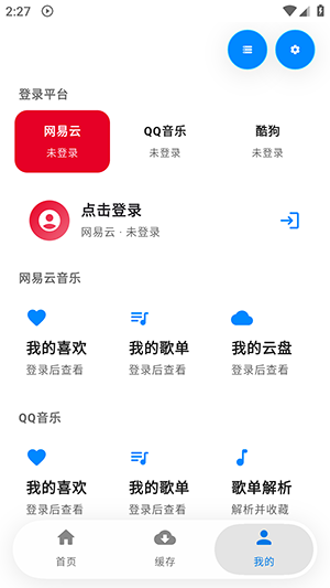 AI Music最新版截图