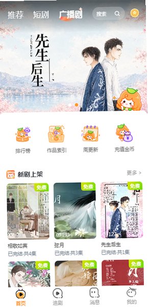 甜橘剧场截图