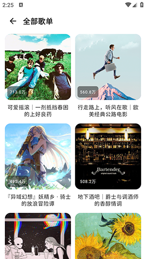 AI Music最新版截图