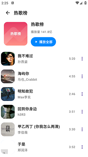 AI Music最新版截图